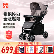 好孩子（gb）嬰兒推車(chē)口袋車(chē)D306輕便折疊遛娃神器寶寶兒童推車(chē)可坐躺傘車(chē) 雙向可坐可躺-C400青山棕-四件套