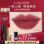 蘭蔻317口紅絲絨霧面啞光 果敢玫唇膏化妝禮盒生日新年禮物禮遇送女友