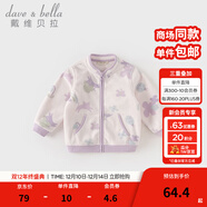 戴維貝拉（DAVE＆BELLA）春秋兒童外套男童秋裝女童寶寶衣服童裝男孩嬰兒搖粒絨棒球服服裝 紫色花園【DB396-W】 80 cm（建議身高73-80cm）