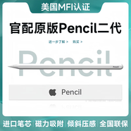 果坊【美國MFI認證】電容筆一二代ipad觸控筆適用于蘋(píng)果筆apple pencil防誤觸pro平板air4/5手寫(xiě)筆觸屏 官配二代頂配版【磁吸快充丨傾斜壓感丨藍牙電量顯示】 全屏防誤觸丨精準不斷觸丨