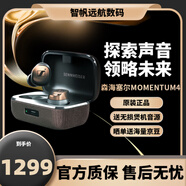 森海塞爾（Sennheiser）Momentum4真無(wú)線(xiàn)四代入耳式藍牙耳機主動(dòng)降噪運動(dòng)耳麥 復古金