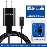 飛科剃須刀配件刀頭刀網(wǎng)刀架頭蓋卡門(mén)頭部原裝 FS373 372 339 375充電器充電線(xiàn)