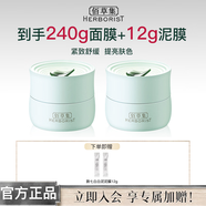 佰草集白茶玲瓏睡眠面膜120g 免洗補水保濕舒緩緊致清爽不油膩護膚品 白茶玲瓏睡眠面膜240g