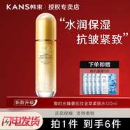 韓束爽膚水女聚時(shí)光聚奢精華水提拉緊致抗皺淡化細紋補水保濕護膚 聚時(shí)光精華水120ml