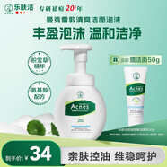 曼秀雷敦（Mentholatum）樂(lè )膚潔氨基酸潔面泡沫150ml 抗痘溫和不緊繃男女士水楊酸洗面奶