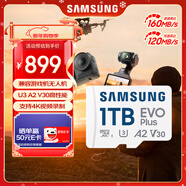 三星（SAMSUNG）1TB TF(MicroSD)存儲卡 EVO白卡 U3A2V30 運動(dòng)相機無(wú)人機內存卡 支持4K視頻讀160MB/s 寫(xiě)速120MB/s
