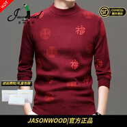 JASONWOOD高端品牌男裝寬松民族風(fēng)毛衣福字冬季針織衫男士半高領(lǐng)打底線(xiàn)衫 高檔紫紅【現貨速達】 M