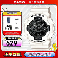 卡西歐（CASIO）G-SHOCK黑金雙顯防水防震潮流運動(dòng)手表 黑白武士 GA-110GW-7ADR