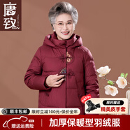 唐致中老年羽絨服女短款新中式媽媽冬季外套60歲老人奶奶太太加厚冬裝 【新國標90絨】酒紅 XL 【建議85-105斤】送運費險