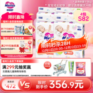 花王妙而舒經(jīng)典系列紙尿褲S82片(4-8kg) *4包裝小號嬰兒尿不濕