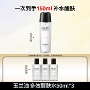 玉蘭油（OLAY）Olay玉蘭油大紅瓶精華水爽膚水亮膚液爽膚水醒膚水 新年禮物女生 OLAY玉蘭油多效爽膚水3瓶/50ml