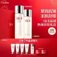 SK-II神仙水230ml+清瑩露160ml化妝品sk2護膚品水乳套裝禮盒生日禮物