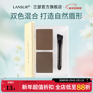 蘭瑟（LANSUR） 銀炫絲柔眉不脫色持久自然女眉筆眉膏水霧眉初學(xué)者 2#咖啡棕