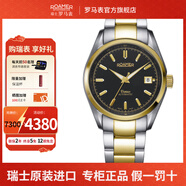 ROAMER羅馬表瑞士進(jìn)口全自動(dòng)機械表男表100米防水腕表男士手表 金星特賣(mài) 932637 47 55 90