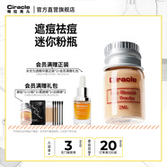 稀拉克兒（Ciracle） 搖搖祛痘精華液2ml迷你版日間祛痘妝前護理 2ml