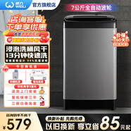 威力（WEILI）洗衣機5.2/5.5/6/7/8/9/10/12公斤全自動(dòng)波輪洗衣機家用大容量小型出租屋智能洗滌桶自潔 以舊換新 XQB70-1928J【7公斤智能洗滌】 波輪
