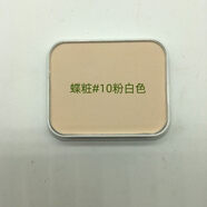 京營(yíng)甄選正品蝶妝曼麗妃粉餅DeBon干濕兩用粉餅簡(jiǎn)裝15G送粉撲清倉化妝高光 蝶粧#10粉白色 15g