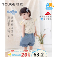 幼歌（YOUGE）寶寶2024新款碎花無(wú)袖上衣夏季寬松時(shí)髦兒童短褲套裝潮 小藍花上衣 100 cm