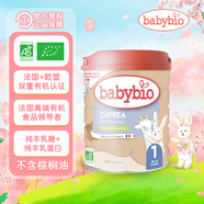 伴寶樂(lè )（Babybio）有機A2小分子蛋白羊奶粉 1段(0-6個(gè)月) 800g
