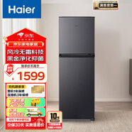 海爾（Haier）小冰箱93/123/191升L單門(mén)2門(mén)雙門(mén)家用宿舍公寓辦公室風(fēng)冷無(wú)霜小型節能電冰箱出租房小戶(hù)型必備 雙門(mén)56L風(fēng)冷冷藏+107大冷凍【小資優(yōu)選】