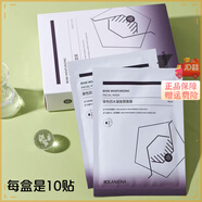 露蘭姬娜（ROLANJONA）透明質(zhì)酸面膜補水保濕滋潤營(yíng)養舒緩亮膚男女8杯水玻尿酸 新品  玻色因面膜 2盒 （共計20貼）