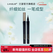 蘭瑟真絲派精細流暢眼線(xiàn)液筆網(wǎng)紅懶人女初學(xué)者小眾