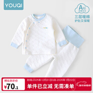 優(yōu)奇嬰兒衣服秋冬套裝寶寶保暖夾棉內衣高腰護肚男女兒童2件套秋冬裝 秋冬【高腰】淺藍 73