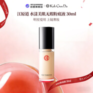 江原道（Koh Gen Do）全新水漾美肌無(wú)瑕粉底液 002 粉調二白30ml/瓶 輕薄持久