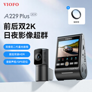 VIOFO行車(chē)記錄儀A229PLUS前后雙錄2K高清星光夜視 5GWiFi 語(yǔ)音聲控 GPS 【2K+2K超清】雙鏡頭+偏振鏡 標配無(wú)卡【送64G卡】