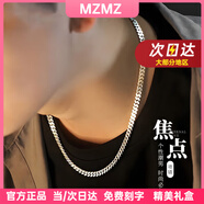 MZMZ鉑金項鏈男pt950白金氣質(zhì)古巴裝飾百搭素鏈情人節生日禮物送朋友 輕奢寬6mm/鏈長(cháng)默認55cm【爆品】（禮盒裝）
