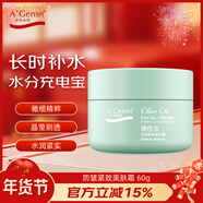 安安金純橄欖油防皺緊致美膚霜 淡化細紋 補水保濕霜60g