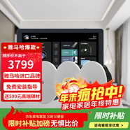 雅馬哈（YAMAHA）【萬(wàn)單0差評】吸頂音響套裝背景音樂(lè )嵌入式喇叭家庭影院音箱觸摸屏主機定阻客廳臥室ktv智能5.1 4只音響贈q9智能主機