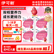 伊可新維生素AD滴劑（膠囊型）50粒1歲以上4盒裝兒童維生素ad滴劑ad伊可新ad維生素a助長(cháng)高1-3歲3-6歲7歲