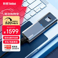 ThinkPad聯(lián)想Thinkbook移動(dòng)固態(tài)硬盤(pán) 2TB讀速520MB/S指紋加密ssd usb3.2 type-C接口手機電腦直連TU800
