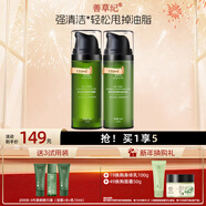 善草紀茶樹(shù)水乳二代 保濕控油清爽控油抗痘水乳套裝護膚品秒殺新年禮物 巨惠】二代茶樹(shù)水乳150