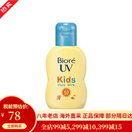 碧柔（Biore）防曬霜 新版男女士 隔離霜 SPF50+保濕水感凝露 70g 日本 黃瓶?jì)和罆袼?0ml