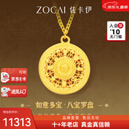 佐卡伊八寶羅盤(pán)黃金套鏈999足金項鏈福字圓盤(pán)吊墜生日紀念送女友禮物 約8.71g 多退少補