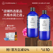 Florihana馥家大馬士革玫瑰純露濕敷爽膚水補水保濕護膚水1000ML*2法國進(jìn)口