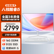 酷開(kāi)創(chuàng  )維品牌電腦 intel 酷睿一體機電腦27英寸高清大屏辦公商用家用臺式機 【行業(yè)爆款】I5-12450H+16G+512G 27英寸