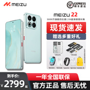 魅族（meizu）22【現貨速發(fā)】5000萬(wàn)旗艦四主攝 3X超清潛望長(cháng)焦 第四代驍龍8s 5G拍照手機 月白天青 12GB+256GB 官方標配