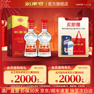 劍南春水晶劍【聚會(huì )宴請囤貨】濃香型 小容量裝 52度 375mL 2瓶