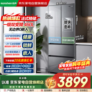 容聲（Ronshen）460升法式冰箱多門(mén)零嵌入式一級能效風(fēng)冷無(wú)霜變頻京東自營(yíng)鋼化玻璃門(mén)BCD-460WKM1MPCQA青澤影