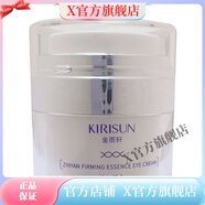 金雨軒【官方】金雨軒葡萄多酚保濕潔面乳雪膚水精純乳霜補水保濕 智妍緊致眼霜20g