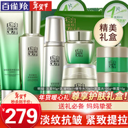 百雀羚（PECHOIN）套裝 肌初賦活禮盒 抗皺提拉緊致淡化細紋保濕護膚化妝品女官方 [淡紋套裝]潔面+乳液+水+面霜3瓶+眼霜