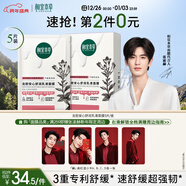 相宜本草【張凌赫同款】龍膽安心舒潤乳液面膜26g*5片舒緩干燥泛紅修護