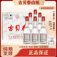 古貝春白板酒 山東特產(chǎn)濃香型純糧商務(wù)禮品白酒475ml*6瓶/箱42度整箱裝