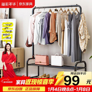 溢彩年華 金屬掛衣架落地衣帽架陽(yáng)臺衣架臥室多功能掛衣服架子2095-BK2