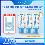 舒適達護釉健兒童牙膏6-12歲防蛀含氟 65g*3支薄荷味 護齦固齒 熱門(mén)商品