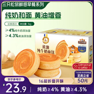 三只松鼠黃油純牛奶面包1000g 蛋糕早餐食品休閑零食辦公室下午茶點(diǎn)心代餐