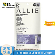 【日本直郵 日本發(fā)貨】Kanebo嘉娜寶ALLIE防曬霜 面部防曬隔離乳UV防水控油提亮膚色學(xué)生軍訓 控油持妝隔離霜啫喱01 紫色提亮40g SPF50+ PA++++